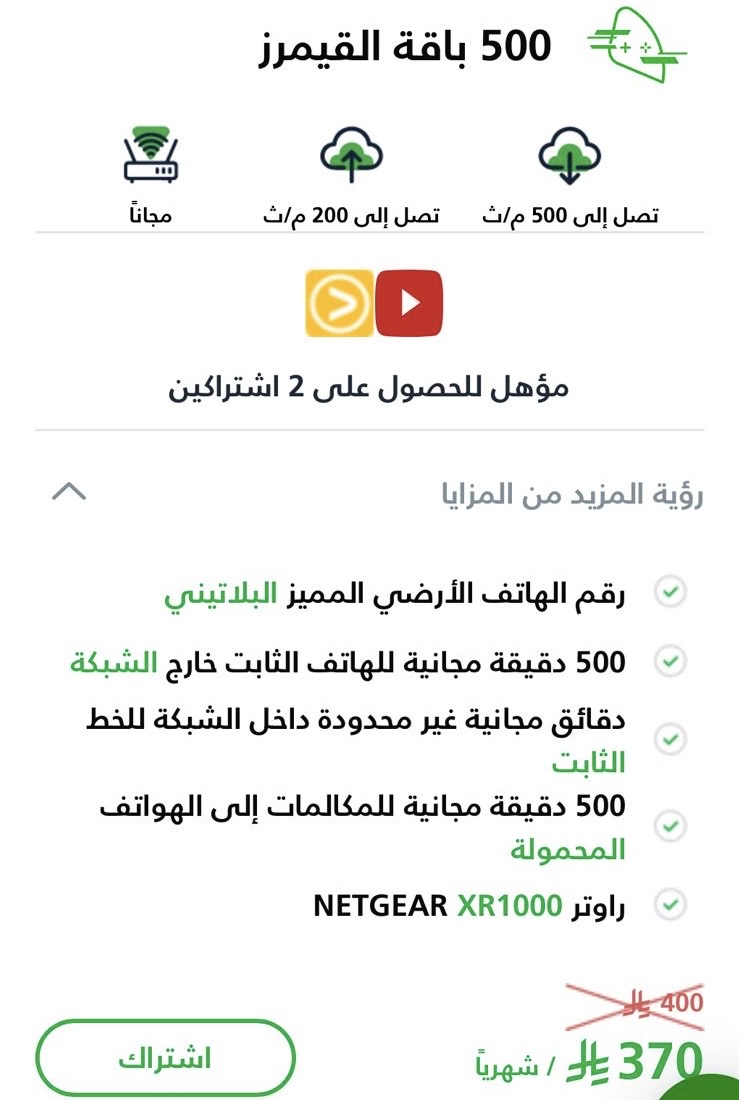 باقة فايبر